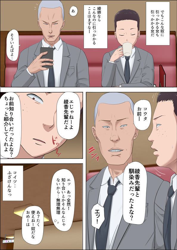 性格の悪い同級生に狙われてしまう女の子